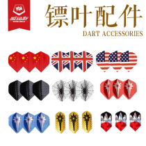 WIN MAX Professional Darts Accessories Universal Darts Tail Leaf Dart Leaf Dart Tail