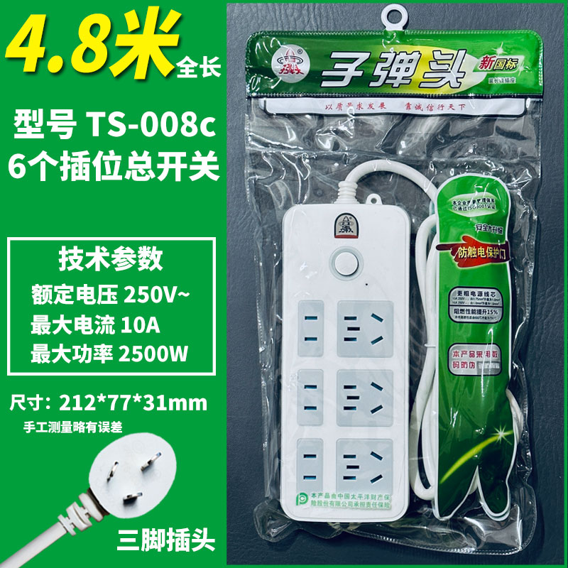 子弹头电源拖接线板1.8/2.8米插排插座转换器多用功能家用TS-008 - 图1