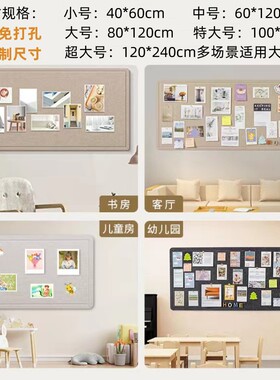 毛毡墙贴幼儿园照片墙软木板自粘