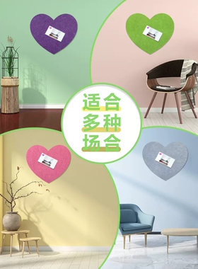 卧室客厅儿童房毛毡板爱心墙贴
