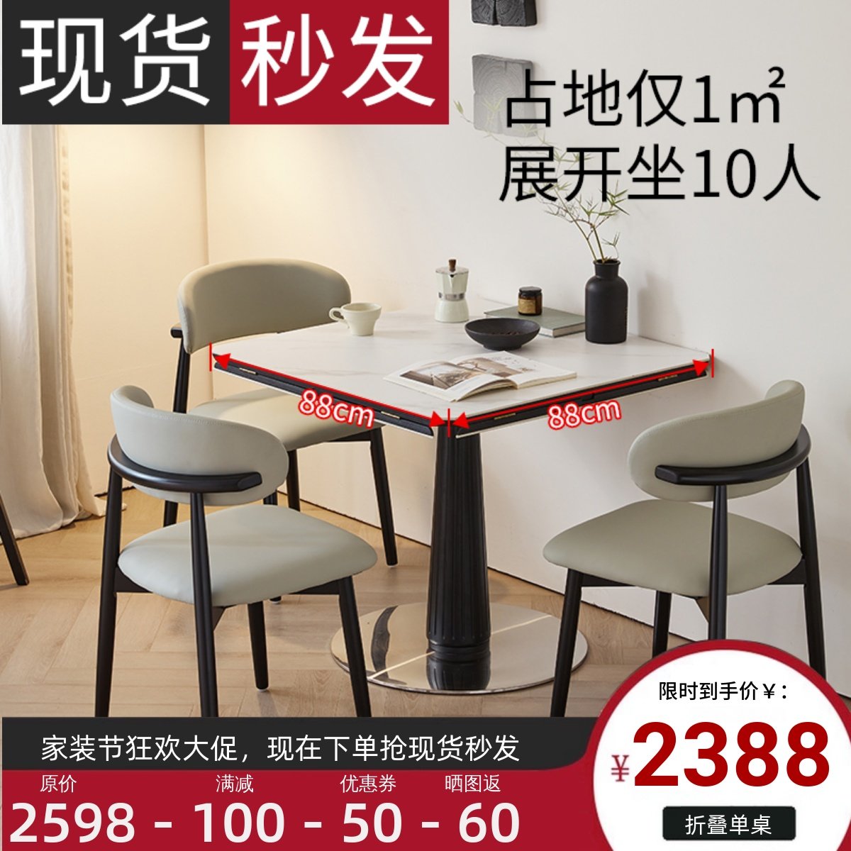 折叠餐桌可变圆桌小户型岩板餐桌椅2025新款实木家用方形伸缩饭桌,住宅家具,岩板餐桌,淘宝优惠券,粉丝福利购,淘宝优惠卷