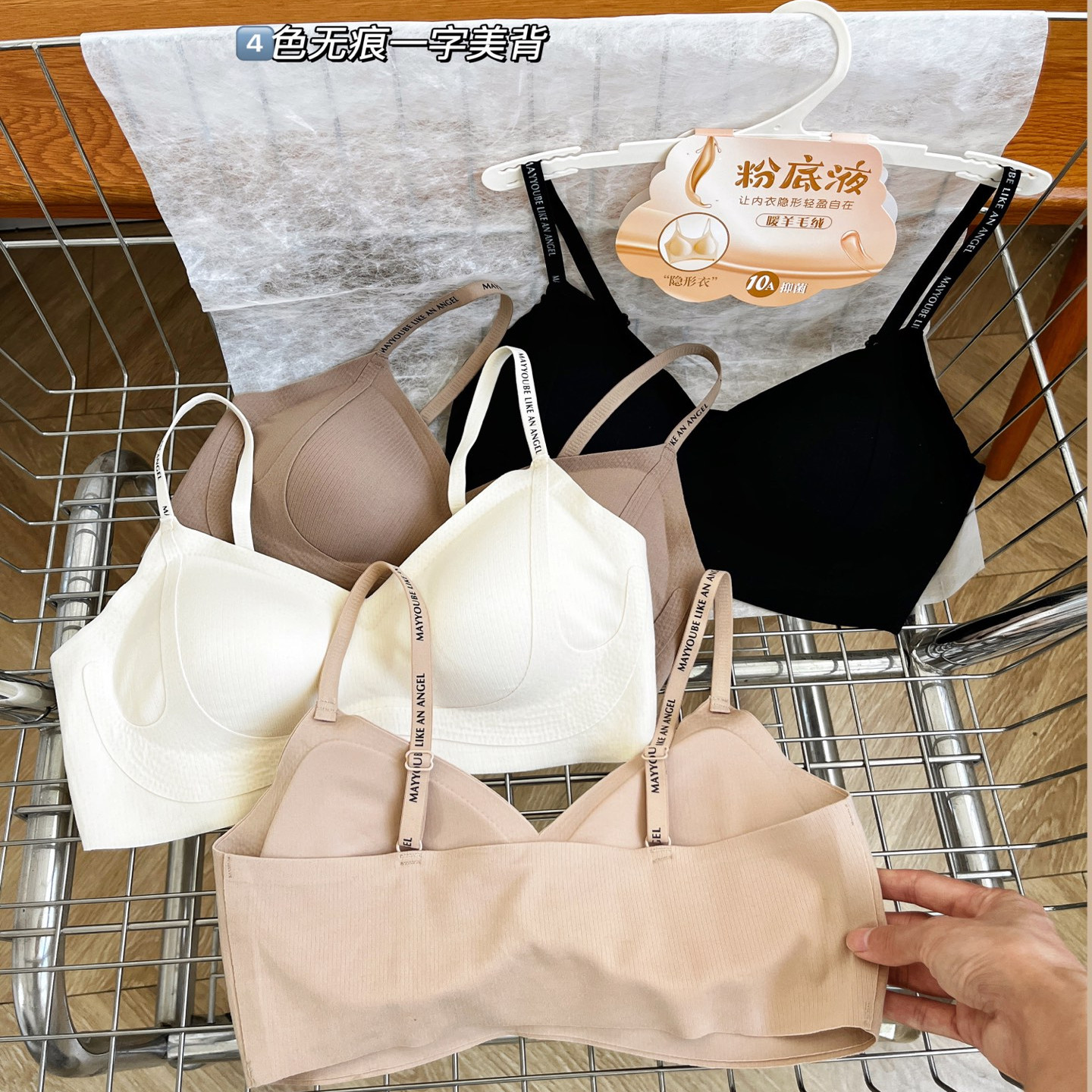 粉底液隐形美背内衣女字母肩带一体杯聚拢无痕舒适抹胸罩V领8150 - 图1