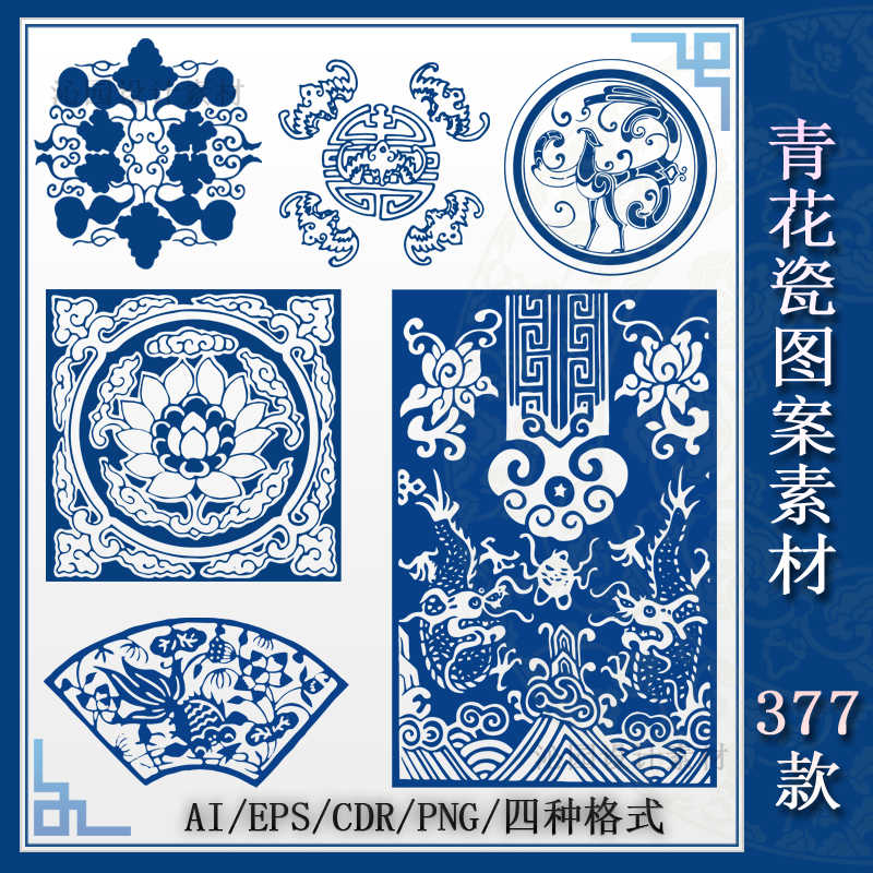 青花瓷剪纸图案 新人首单立减十元 21年9月 淘宝海外