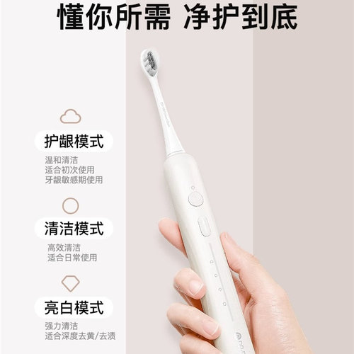 贝医生声波电动牙刷S1男女款软毛成人充电自动式学生成人静音礼物 - 图0