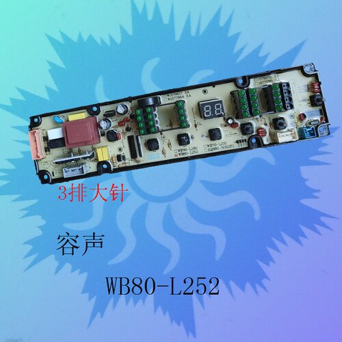 容声洗衣机电脑板WB60-L232/WB70-L232/WB70-L252电路板控制主板 - 图0