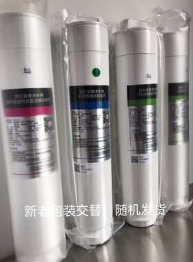 碧云泉净水机JST-R306滤芯原装