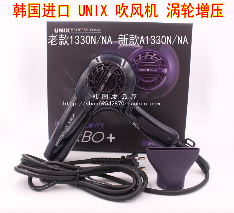 Unix吹风机 新人首单立减十元 2021年12月 淘宝海外