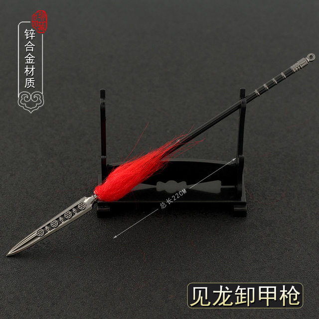 Lu Junyi, Luo Cheng, hook and sickle spear, red tassel spear, Lu Bu Shan Yue