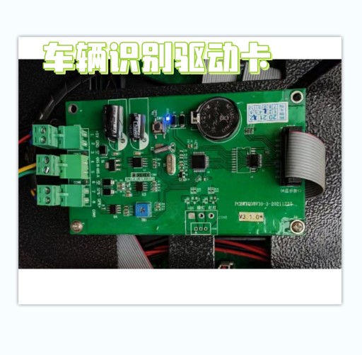 小区新款道闸停车场车牌识别系统LED显示屏语音一体机主板控制卡 - 图0
