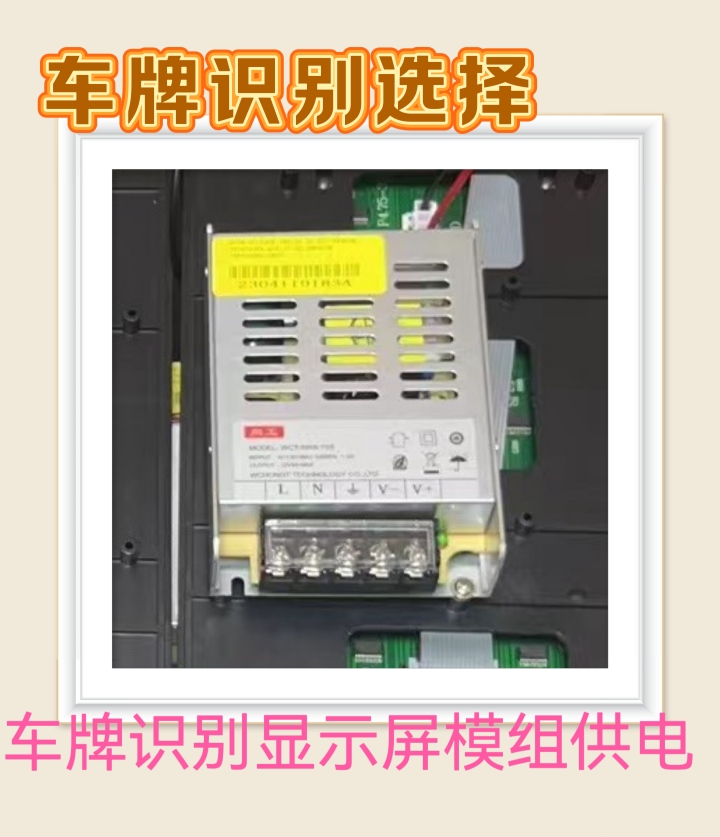 车牌识别专用电源LED显示屏5V10A道闸一体机停车场控制卡主板供电 - 图3