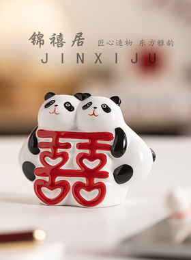 锦禧居熊猫喜字婚房桌面摆件