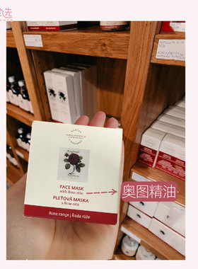 捷克BOTANICUS菠丹妮奥图玫瑰面膜 深层补水弹嫩有活力100g