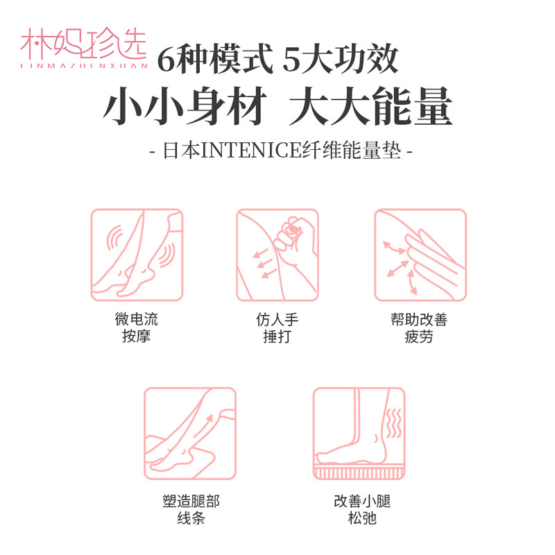 【价值499，清仓特惠350】日本INTENICE茵特奈腿部按摩器瘦腿垫-图2