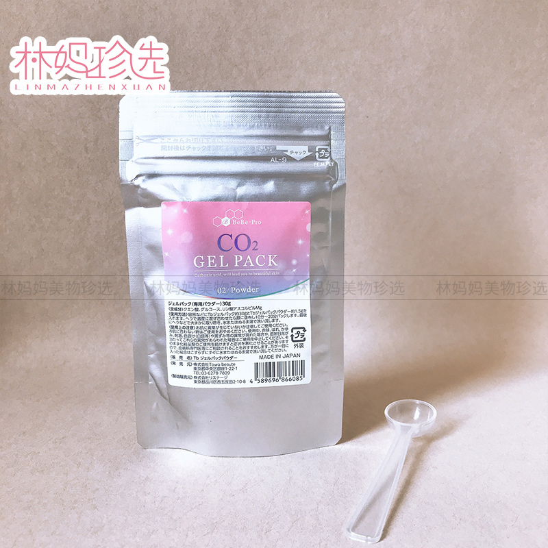 日本银座bebe pro碳酸面膜 CO2注氧清洁毛孔粉刺闭口黑头 500g