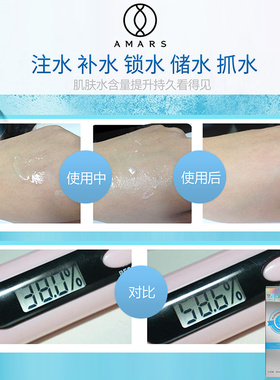 咨询优惠！AMARS玻尿酸精华原液