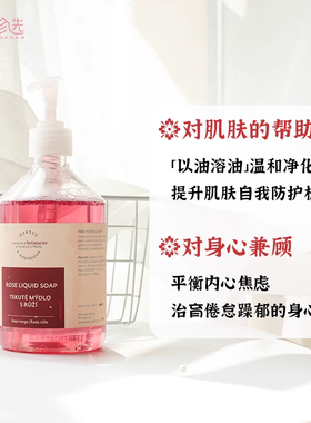 捷克BOTANICUS菠丹妮玫瑰沐浴液500ml 精油皂液净护洗头洗手清洁