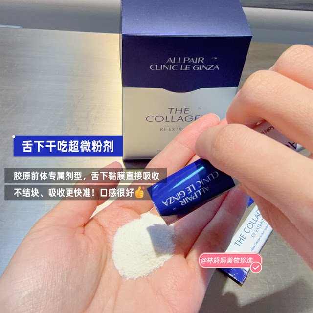 ກັບໄປເປັນສາວ! ALLPAIR scheming powder ຜົງໂປຣຕີນໂມເລກຸນນ້ອຍ, ເສີມຄໍລາເຈນ, ຄວາມຍືດຍຸ່ນແລະຄວາມຫນາແຫນ້ນ 2g*30 pieces