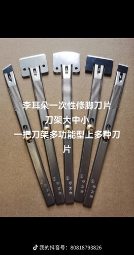 李耳朵一次性修脚刀  圆口    专业修脚刀 1包邮v4LDBTWWFT - 图1
