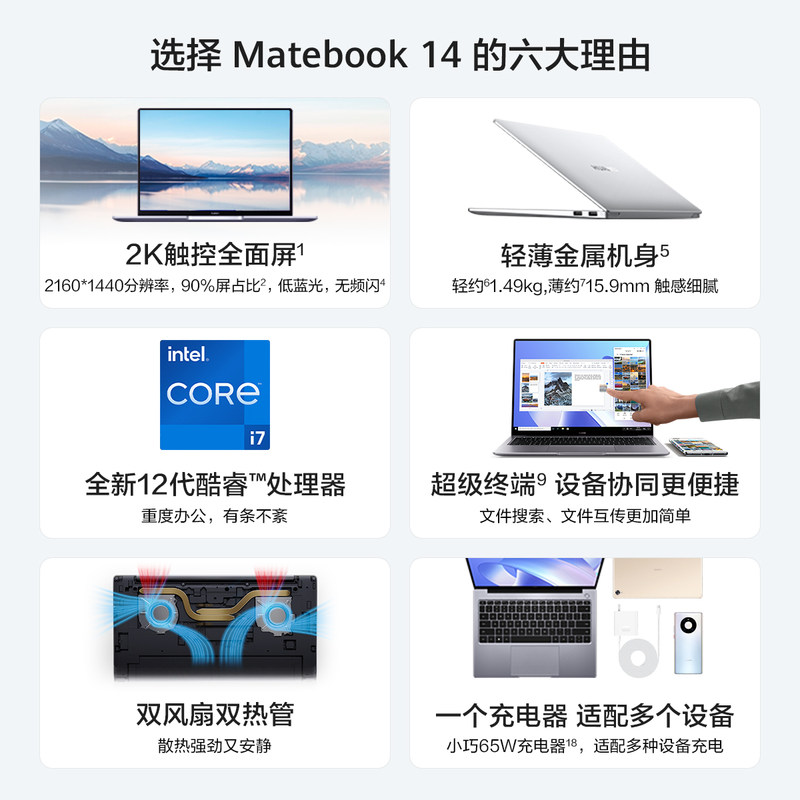 【顺丰速发】华为MateBook 14/14s 2023款13代英特尔酷睿i5/i7处理器笔记本电脑便携商务轻薄办公2K触控