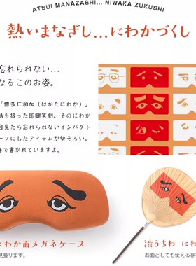 日本进口 游 中川 × 博多 × 熊本县传统复古团扇博多限定团扇