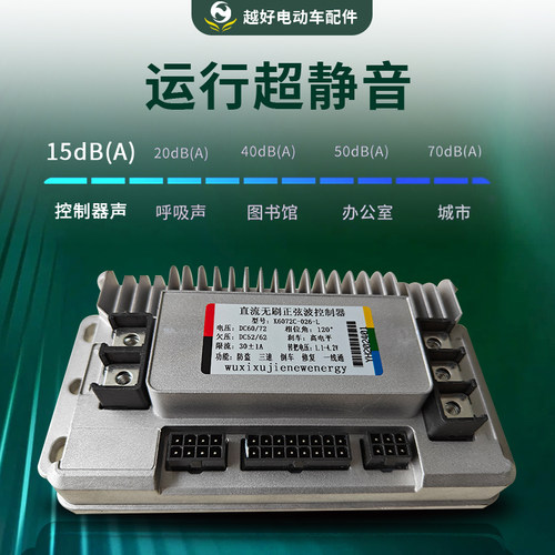 电动车控制器雅迪台铃电瓶车通用48V60V72V800W1000W1200W控制器 - 图2