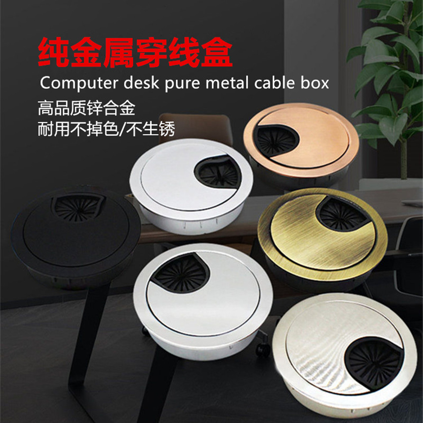 电脑办公桌开孔盖穿线孔盖电脑台式桌过线盖圆形装饰圈桌面开孔盖 - 图2