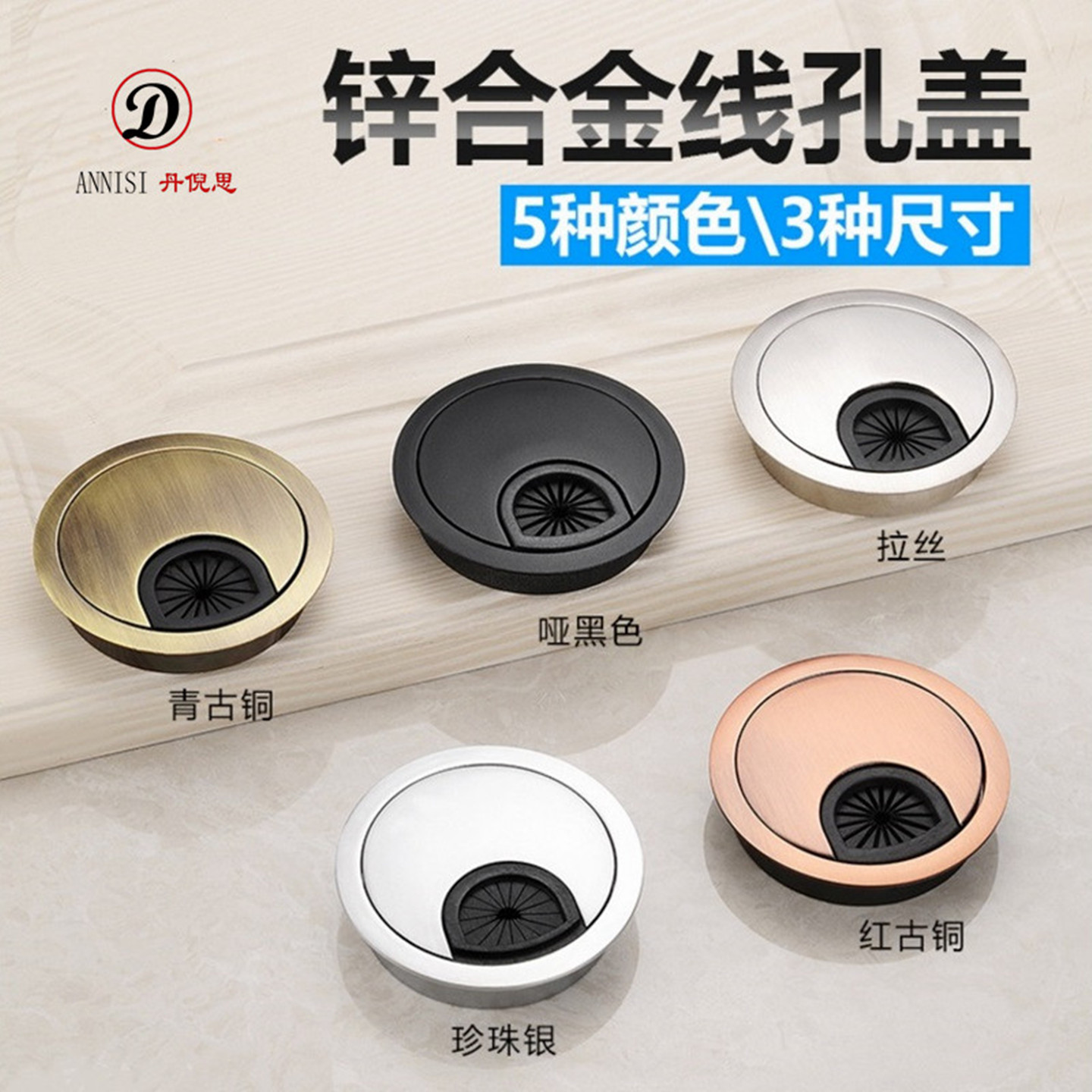 电脑办公桌开孔盖穿线孔盖电脑台式桌过线盖圆形装饰圈桌面开孔盖 - 图3