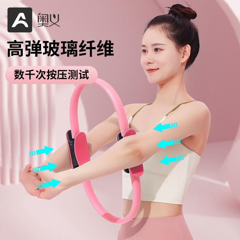 初学者瑜伽圈美背瘦腿塑形普拉提圈 奥义瑜伽圈/普拉提圈