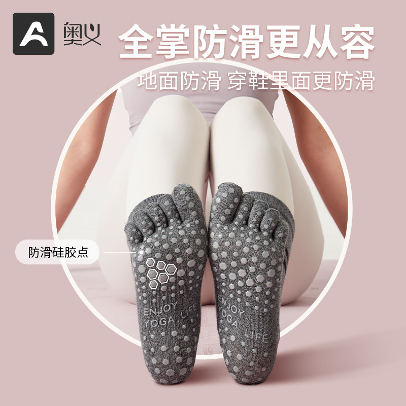  奥义瑜伽袜子