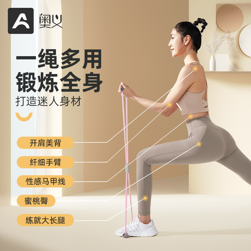 8字拉力器女美背开肩塑形弹力带 奥义拉力绳/拉力器