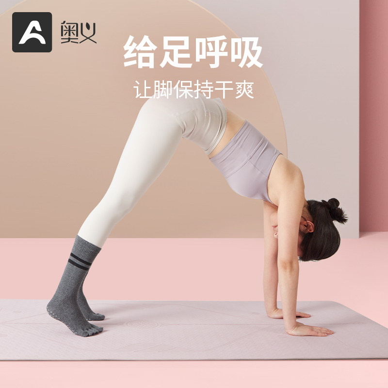  奥义瑜伽袜子