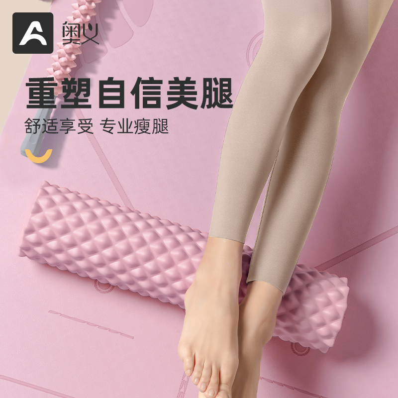 泡沫轴肌肉放松专业瘦腿狼牙按摩棒滚轴滚轮滚腿按摩器瑜伽柱家用多图2