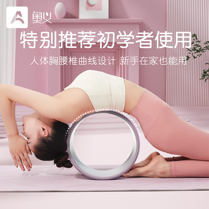 瑜伽后弯开背瘦腿塑形普拉提圈轮 奥义瑜伽圈/普拉提圈
