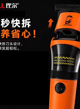 比尔BL-5C/5T理发器剃头推子雕刻刀专业发廊电推剪剃头发电动推子
