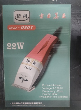 正品精剑大功率理发器美发店同款剃头工具成人儿童家用带线电推子