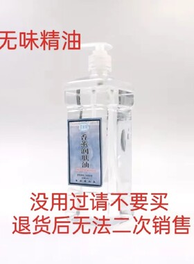 吉米利草绿香香薰润肤油 身体精油推拿理疗按摩刮痧油 无味