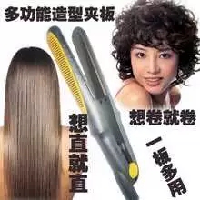 美发店造型师专用造型离子板直卷两用直发卷发电夹弧形熨板直发器