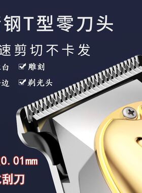 浦利斯复古油头雕刻电推剪专发廊刻痕小推子理发器修边光头剃头刀