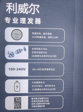 正品 L8专业电推剪 理发器电推剪全钢刀头家用发型师电推子