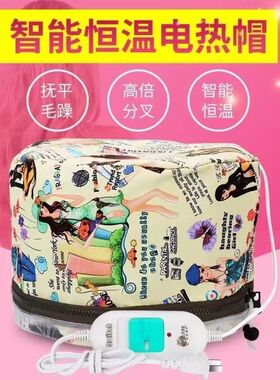 美发店家用加热焗油帽 三档蒸发帽电热帽子头发护理帽女染发护发