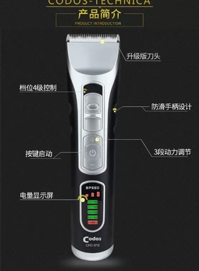 科德士918充电动推剪子座充发廊美发专用家用儿童剃头电推剪包邮