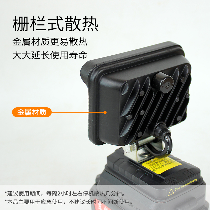 东成锂电池工作灯照明灯电动扳手18V20V东城LED应急维修灯工具灯-图3