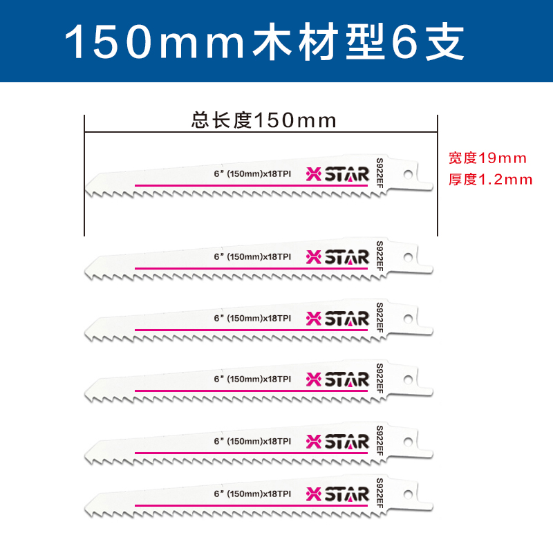 往复锯锯条马刀锯金属锯木工锯片锯铝粗齿细齿曲线锯片手用电锯条-图2