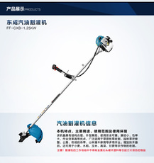 Электроножницы по металлу 东成割草机汽油割灌机ff-bg431四冲程背负式多功能打草机园林绿化 Tung Shing