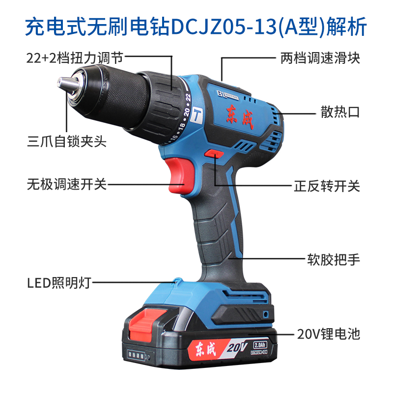 东成20V充电式无刷手电钻冲击锂电钻大功率电动螺丝刀起子机东城-图1