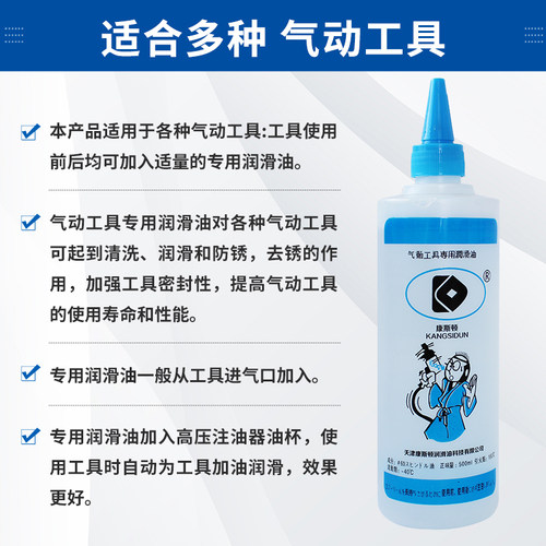气动工具专用油风批缝纫机油风炮气动润滑油500ML风动工具护理油 - 图2