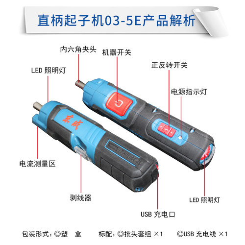 东成电动螺丝刀小型家用充电批多功能直柄起子机锂电拆卸迷你改锥 - 图1