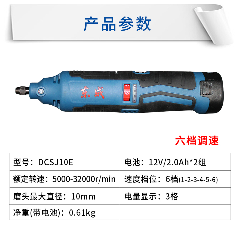 东成充电式电磨头DCSJ10E无线12V锂电池可调速刻字东城内磨孔机器