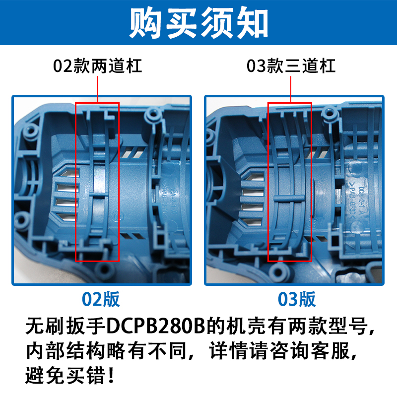 东成电动扳手外壳机身塑料壳子DCPB298/0203-18E东城充电机壳头壳 - 图3