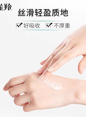 百雀羚水嫩倍现保湿精华乳液